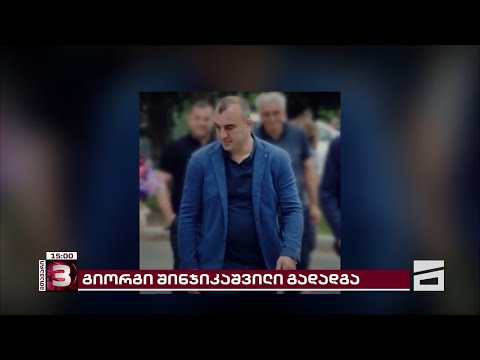 დატოვა თუ არა თანამდებობა ხარებასთან დაპირისპირებულმა გიორგი შინჯიკაშვილმა