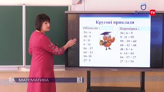 МАТЕМАТИКА (3 КЛАС) 24-04-20