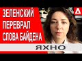 Теперь каждый политик дважды подумает говорить ли с Зеленским - Олеся Яхно @ANNEKSIYA NET