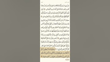 حفظ سورة البقرة آية 214 و 215