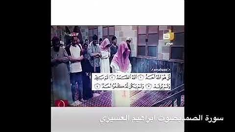 سورة الاخلاص