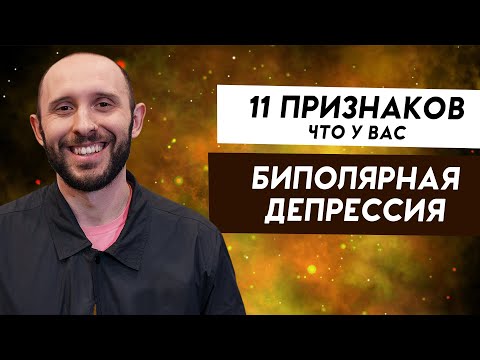 Видео: Является ли циклотимическое расстройство инвалидностью?