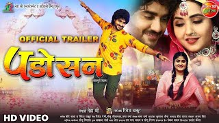 - Official Trailer , , Neha Shree Bhojpuri Trailer