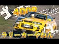 【GT7】400Rでダートを駆け抜けろッ!!激走ラリーコロラド編ッ!!【ゆっくり実況】【KGTC】
