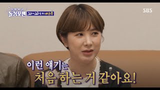 '쥬얼리의 맏언니' 박정아, 쥬얼리 탈퇴한 이유