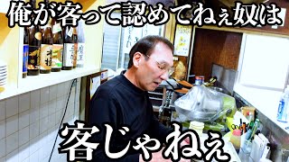 【大行列】料理メニューはたったひとつ!それなのに連日大繁盛!強気な店主がいる専門店に密着 Gyoza Japanese food