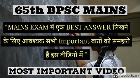 65th BPSC MAINS में BEST ANSWER लिखने के लिए आवश्यक Suggestions और STRATEGY।। MOST IMPORTANT VIDEO