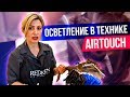 Осветление в технике AIRTOUCH в схеме треугольник