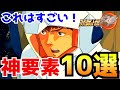 【神ゲー】100時間プレイしたガチ勢が「スパロボ30の神要素」を徹底解説！