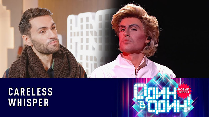 Нодар Ревия - George Michael "Careless Whisper" | «Один в один» 6 сезон