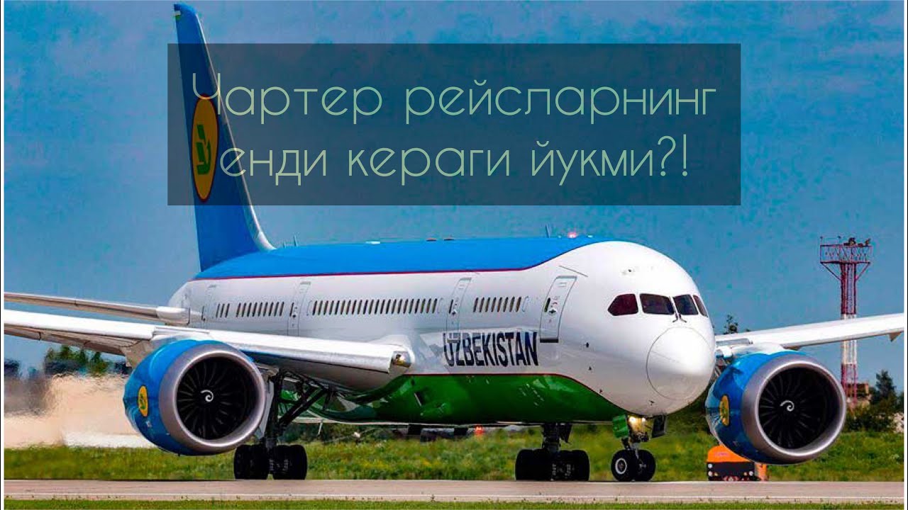 Дотч чартер машина