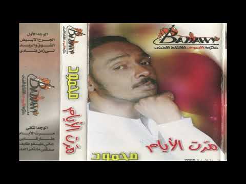 جاني طيفو طايف محمود عبد العزيز جودة الماستر 