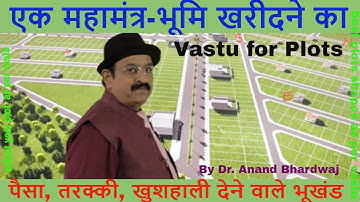 एक महामंत्र - भूमि खरीदने का- Plot Vastu Shastra, Land Vastu Shastra, Best Plots As Per Vastu, Vastu