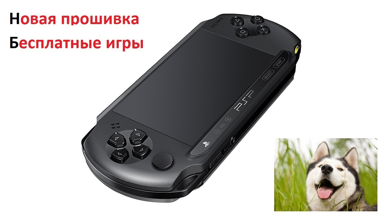 Скачать прошивку на psp 1008