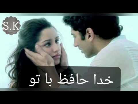 اهنگ عاشقانه از فلم عاشقی 2 با دوبله دری 