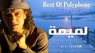 Mohamed Polyphene - Loumima I محمد بوليفان - لميمة chords