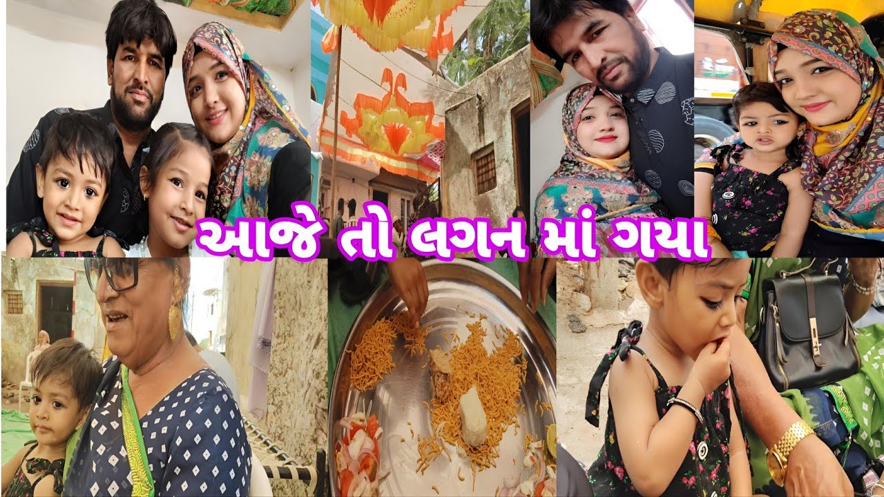 આજે તો લગન માં ગયા 💐👰 ￼￼ nikah day 🎊￼￼ #nikah #jamnagar #gujrat