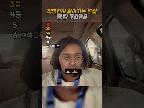 직장인이 살아가는 모음집 2 thumbnail