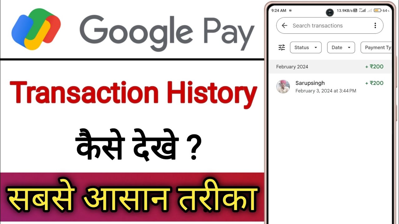 Google Pay Ki Transaction History Kaise Nikale !! Google Pay Ki History
