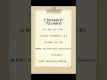 Foreword  #實用英語 #高頻詞彙 #零基础英语入门 #english