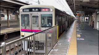 京王7000系7726編成（幕車）が千歳烏山駅を発車するシーン（2022.10.10）