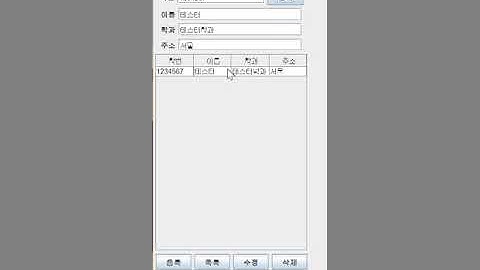 학사관리프로그램