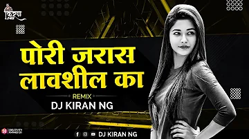 Pori Jarasa Lavshil Ka Remix |  DJ Kiran NG | पोरी जरसा लावशील का Dada Kondake Famous Dj Song