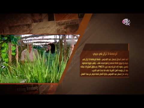 أبوظبي تقرأ فيلم الرصاصة لا تزال في جيبي