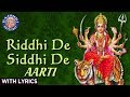 Riddhi de siddhi de  ambe maa aarti with lyrics  sanjeevani bhelande  gujarati devotional songs