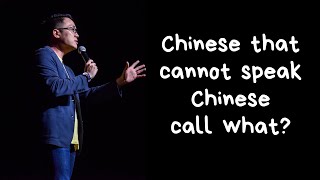 Chinese cannot speak Chinese call what? - Brian Tan