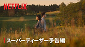 Netflix「First Love 初恋」配信中！