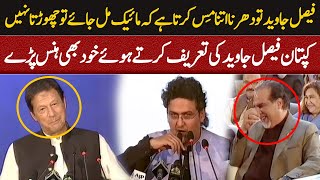 Imran Khan Makes Fun of Faisal Javed While Addressing The Nation | 26 Aug 2021 | GNN