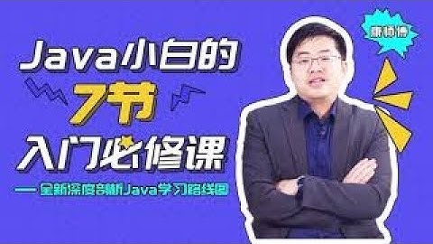 尚硅谷Java零基础小白的七节必修课【宋红康主讲 适合java初学者】   035   35 必修7：家庭收支记账系统的实现part2
