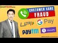 Customer Care Fraud Call [Live Proof] - UPI Bhim Google Pay - Credit Card Bank Fraud in Hindi