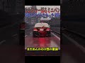 【超スカッと】警察目の前で煽るミニバン人生終了してしまう#shorts