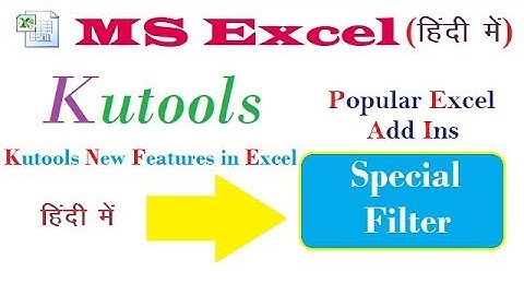 Kutools Special Filter Add Ins in Excel (हिंदी में)