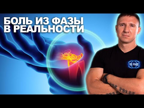 Боль из осознанных снов в реальности? [Эксперимент]