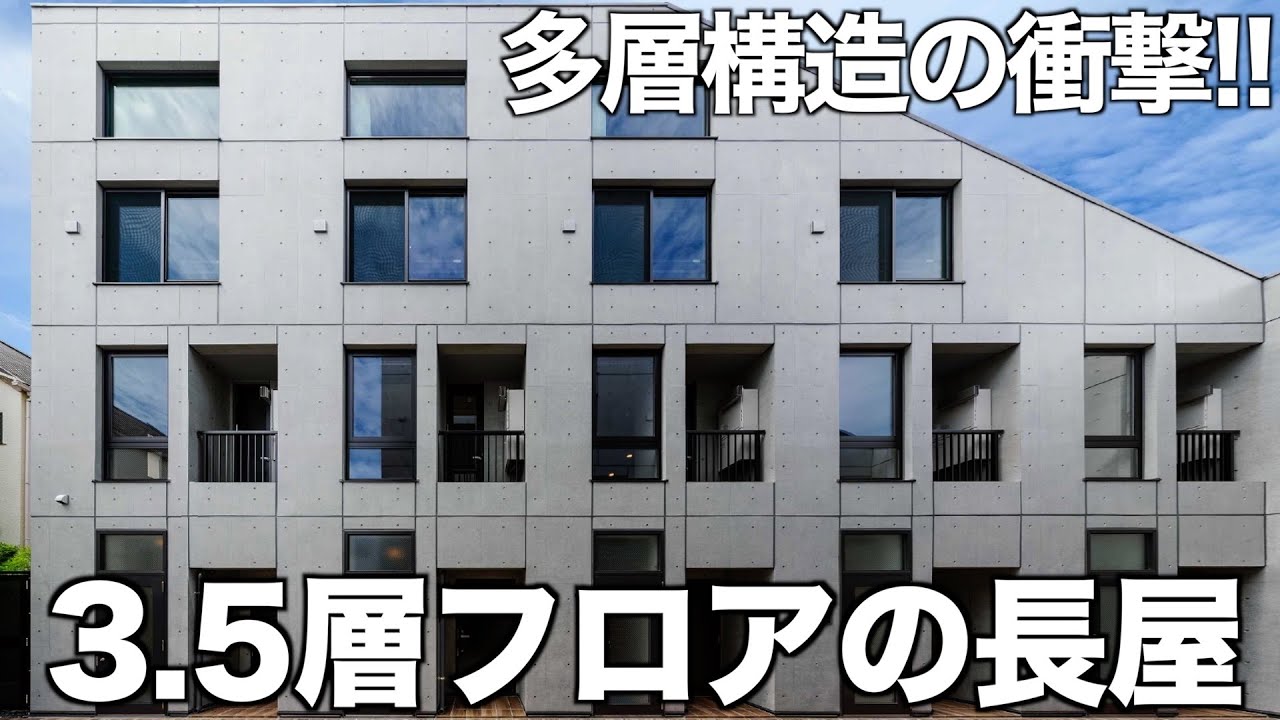 【変わった間取り】多層構造のペット共生型メゾネット賃貸を内見！