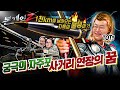 ☆한미 포방부 쫀심 대결 끝판! 역대급 사거리 연장탄의 출현! ☆ 본게임 Ⅱ☆ep6☆ 찐승부가 시작된다. 미군 신형자주포 -  K-9 사거리 연장까지☆