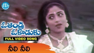 neeli neeli kannulalo song o thandri o koduku movie songs vinod kumar nadhiya sirpi