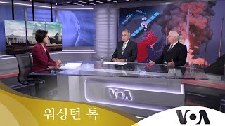[워싱턴 톡] ‘불바다’ 운운 북한, 위성 발사도 안 돼…‘이중잣대’ 자초