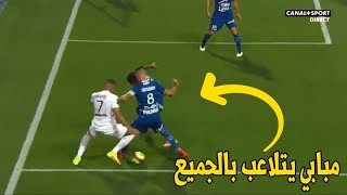 شــــاهد كيف تلاعب الفرنسي كيليان مبابي بلاعبي نـــ ـادي تـــ ـــروا فعل العجـــب