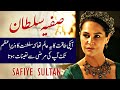 Safiye sultan history in urdu  hindi golden queen of the ottoman empire  history with shakeel