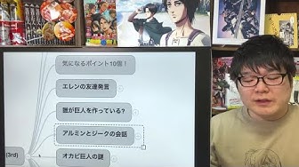 進撃の巨人136話 Youtube