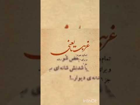 غم غربت غریبی 