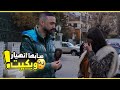 المقابلة الحزينة كيف تركت انت وحبيبك شفنا اخر رسائل بيناتون على الواتساب