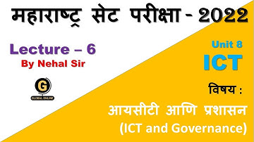 MHSET Paper 1 Preparation 2022 | ICT | ICT and Governance