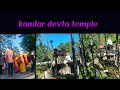 shri kandar devta 🙏famous temple sangrali village,in uttarkashi Uttarakhand #kandar #uttarkashi