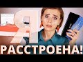 Я ОЧЕНЬ ЖАЛЕЮ! 😡НЕУДАЧНЫЕ ПОКУПКИ КОСМЕТИКИ!