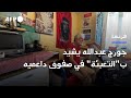 جورج عبدالله يشيد ب التعبئة في صفوف داعميه AFP جورج عبدالله يشيد ب التعبئة في صفوف داعميه AFP